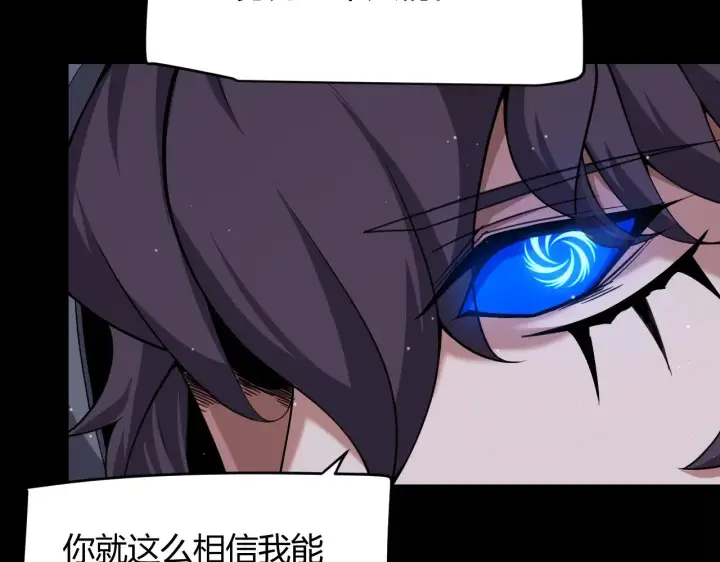 漫画《我来自游戏》第302话 无论是过去还是现在！第83张图