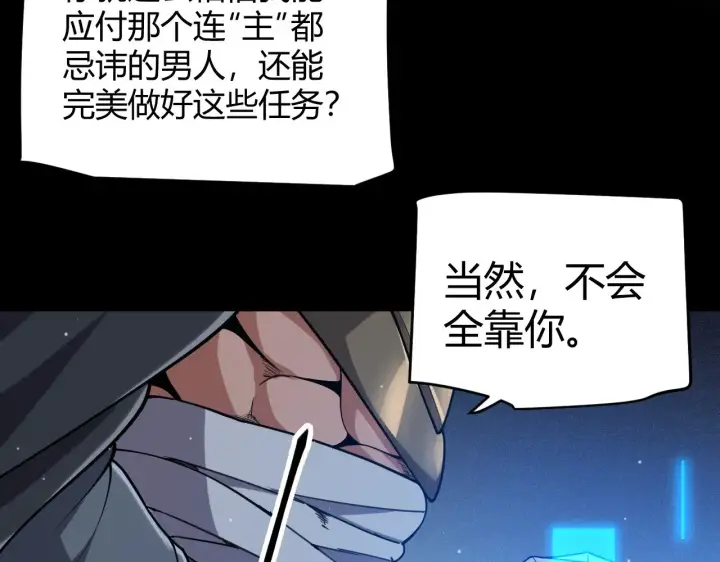 漫画《我来自游戏》第302话 无论是过去还是现在！第84张图