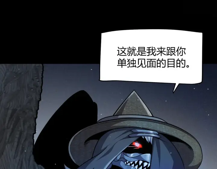 漫画《我来自游戏》第302话 无论是过去还是现在！第86张图