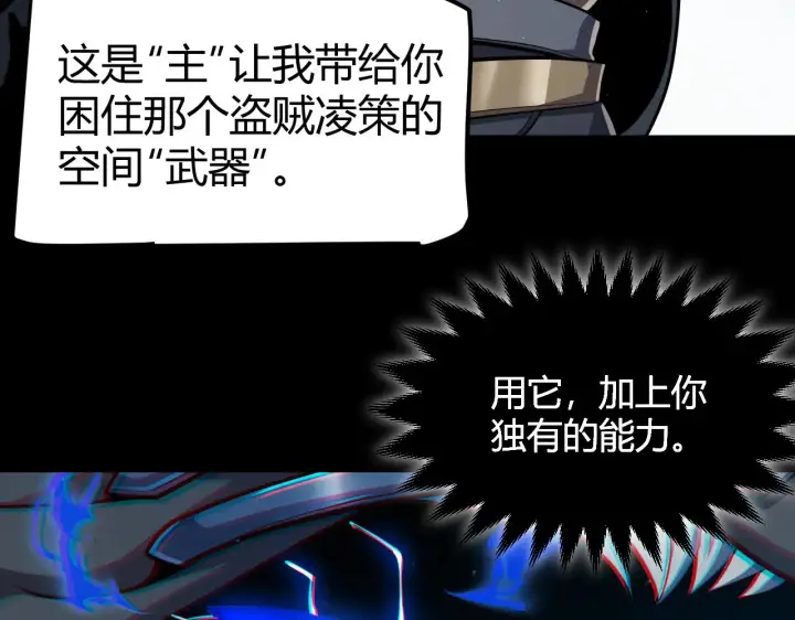 漫画《我来自游戏》第302话 无论是过去还是现在！第88张图
