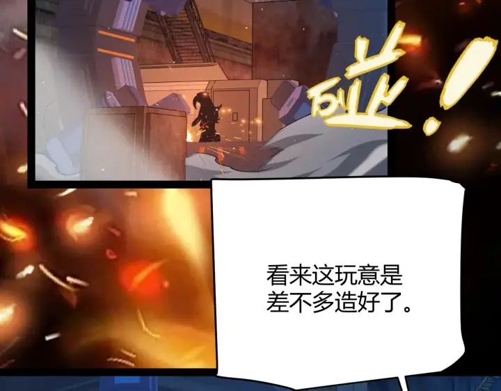 漫画《我来自游戏》第302话 无论是过去还是现在！第9张图
