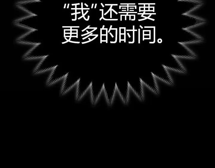 漫画《我来自游戏》第302话 无论是过去还是现在！第91张图