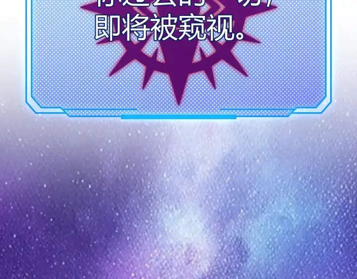 漫画《我来自游戏》第302话 无论是过去还是现在！第99张图