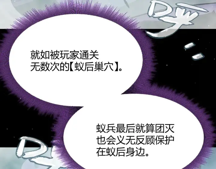 漫画《我来自游戏》第303话 审判！第100张图
