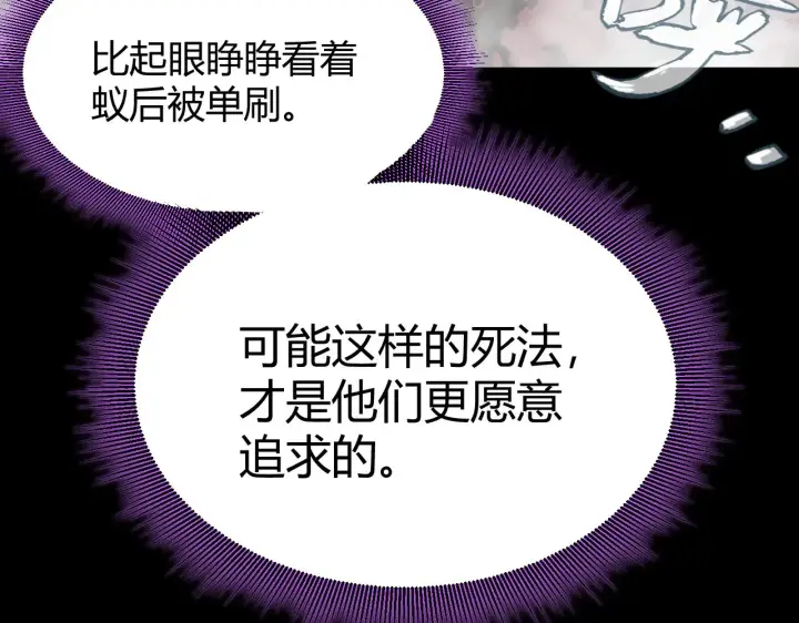 漫画《我来自游戏》第303话 审判！第103张图