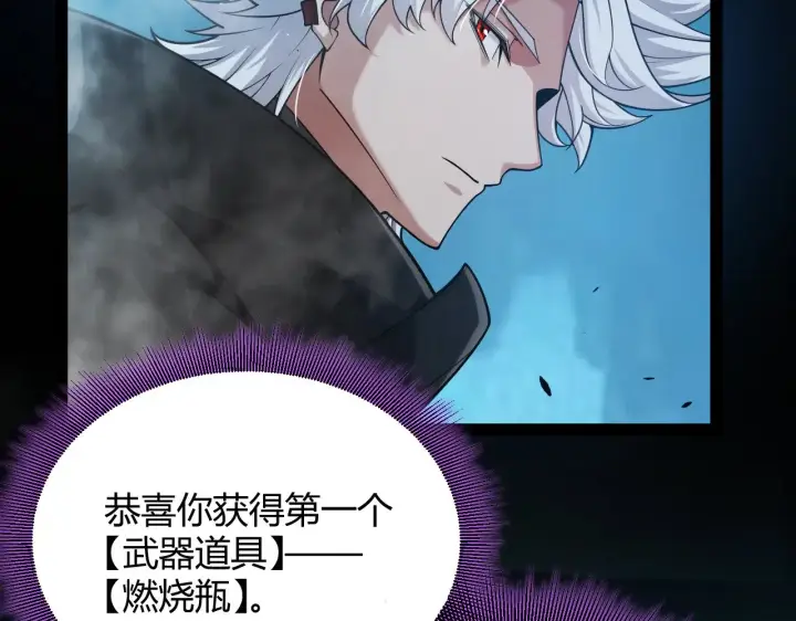 漫画《我来自游戏》第303话 审判！第105张图