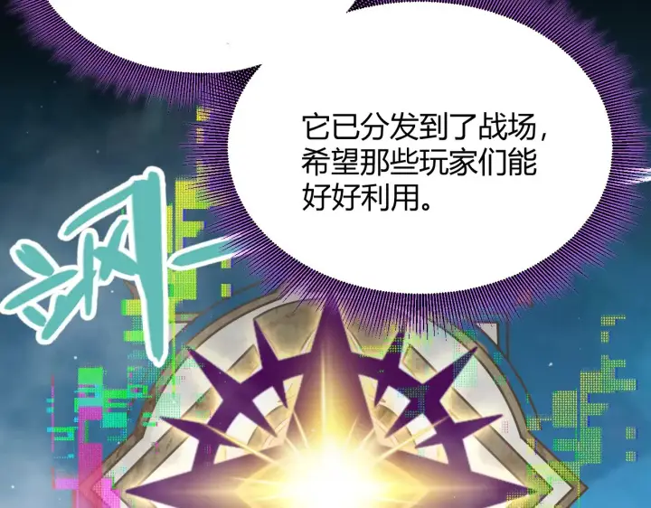 漫画《我来自游戏》第303话 审判！第106张图