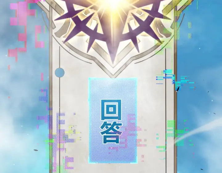 漫画《我来自游戏》第303话 审判！第107张图