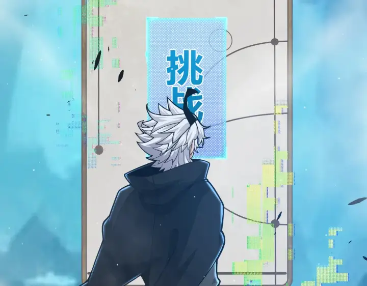 漫画《我来自游戏》第303话 审判！第108张图