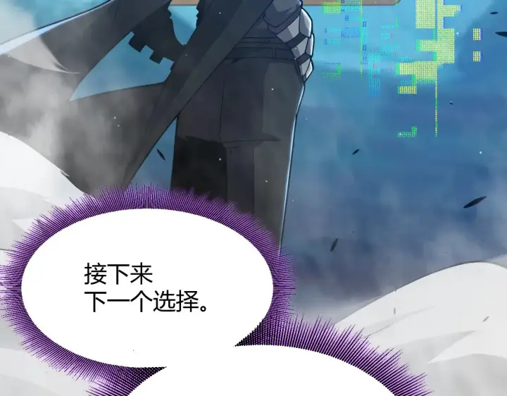 漫画《我来自游戏》第303话 审判！第109张图
