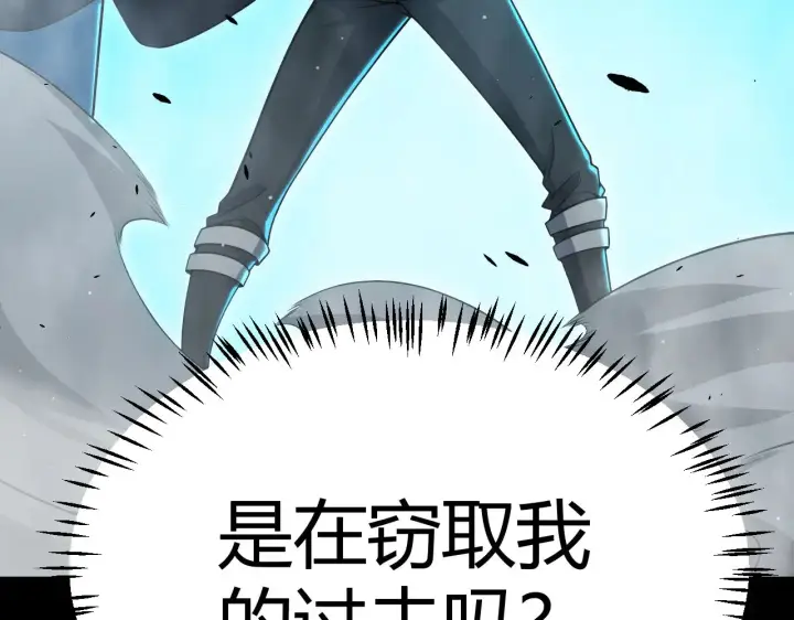 漫画《我来自游戏》第303话 审判！第11张图