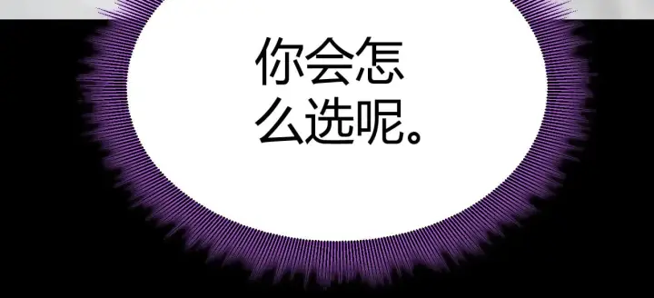 漫画《我来自游戏》第303话 审判！第110张图