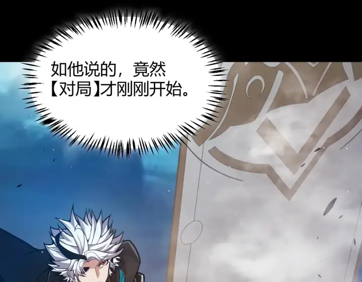 漫画《我来自游戏》第303话 审判！第111张图