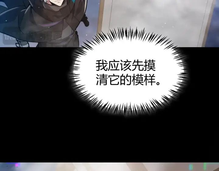 漫画《我来自游戏》第303话 审判！第112张图