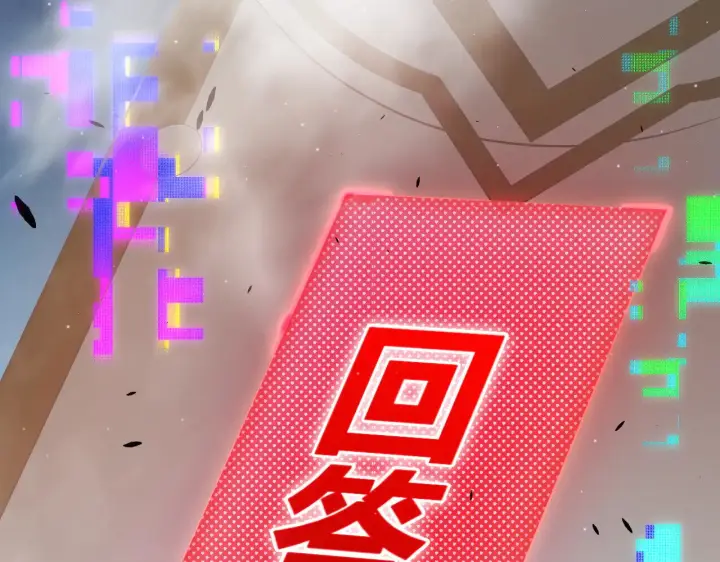漫画《我来自游戏》第303话 审判！第113张图