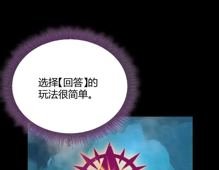 漫画《我来自游戏》第303话 审判！第120张图