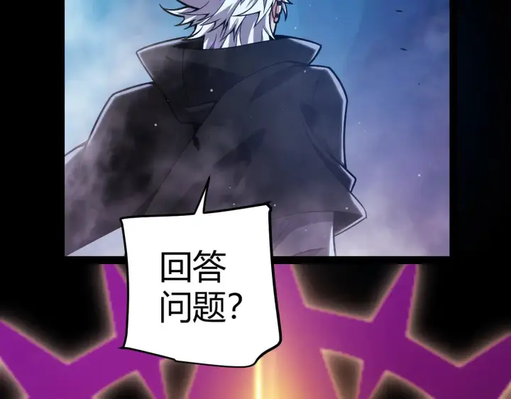 漫画《我来自游戏》第303话 审判！第123张图