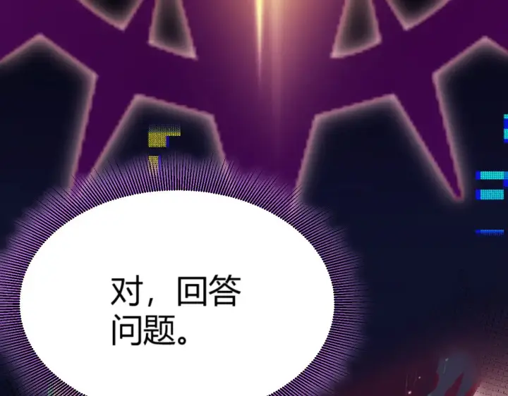漫画《我来自游戏》第303话 审判！第125张图