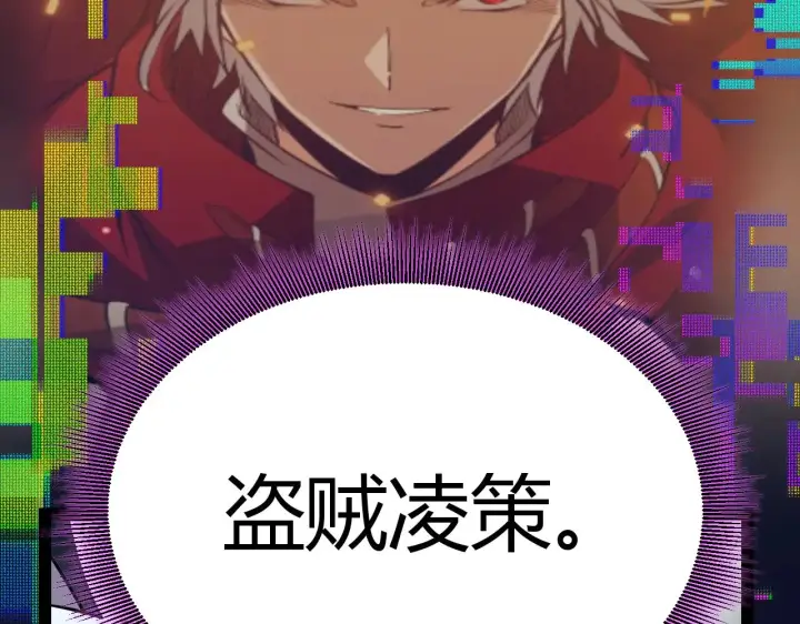 漫画《我来自游戏》第303话 审判！第132张图