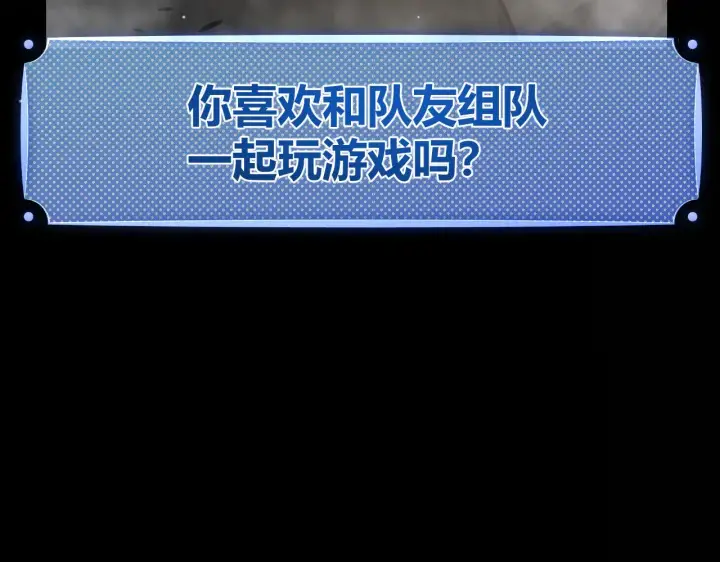 漫画《我来自游戏》第303话 审判！第135张图