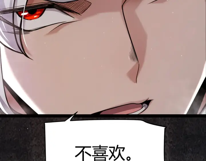漫画《我来自游戏》第303话 审判！第137张图