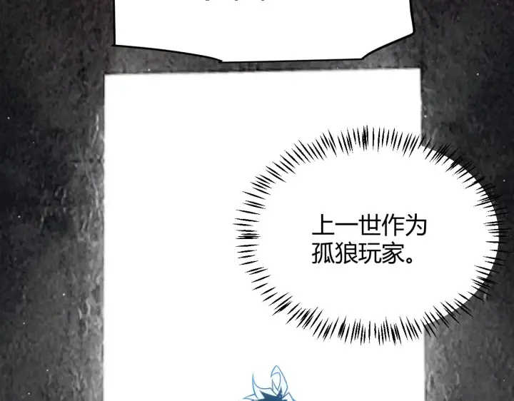 漫画《我来自游戏》第303话 审判！第138张图
