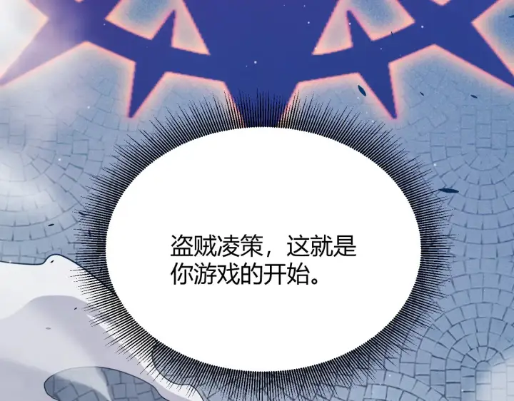 漫画《我来自游戏》第303话 审判！第14张图