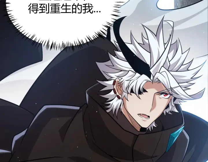 漫画《我来自游戏》第303话 审判！第140张图