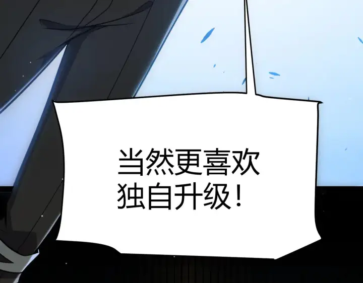 漫画《我来自游戏》第303话 审判！第142张图