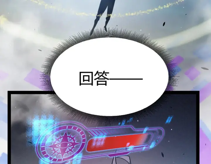 漫画《我来自游戏》第303话 审判！第147张图