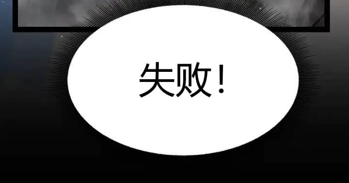 漫画《我来自游戏》第303话 审判！第149张图