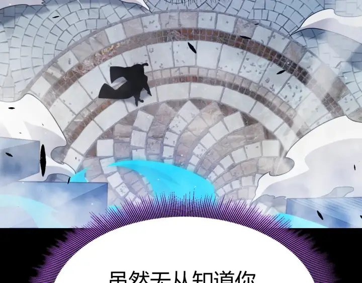 漫画《我来自游戏》第303话 审判！第15张图