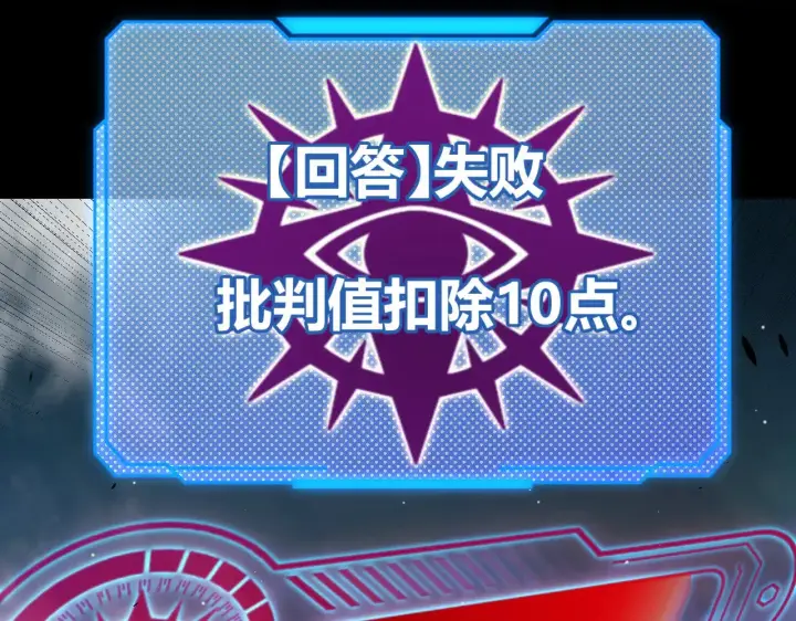 漫画《我来自游戏》第303话 审判！第150张图