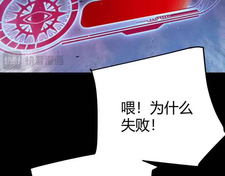 漫画《我来自游戏》第303话 审判！第151张图