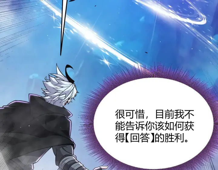 漫画《我来自游戏》第303话 审判！第153张图