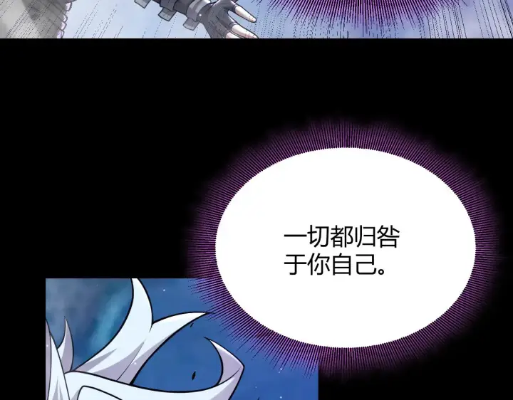漫画《我来自游戏》第303话 审判！第154张图
