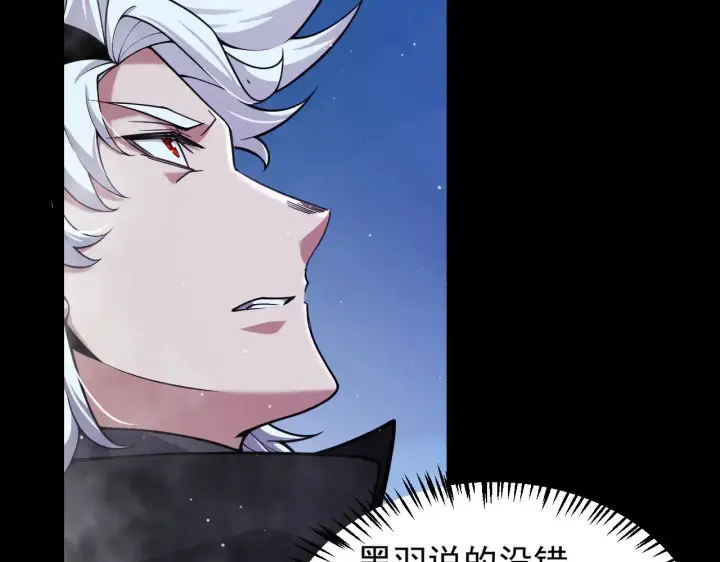 漫画《我来自游戏》第303话 审判！第155张图