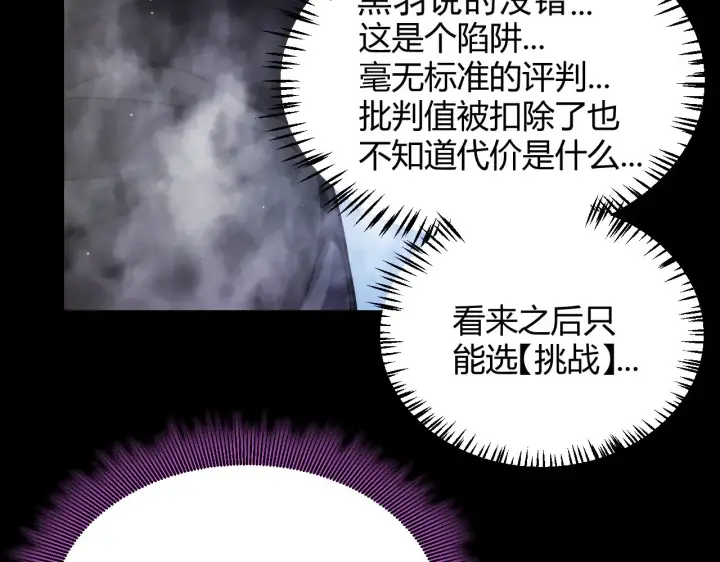漫画《我来自游戏》第303话 审判！第156张图