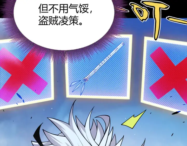 漫画《我来自游戏》第303话 审判！第157张图