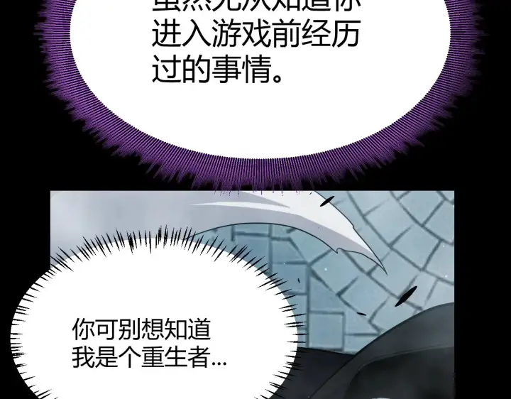 漫画《我来自游戏》第303话 审判！第16张图