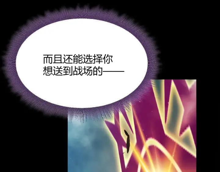 漫画《我来自游戏》第303话 审判！第160张图