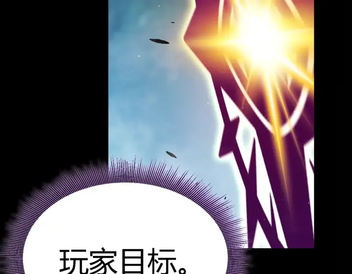 漫画《我来自游戏》第303话 审判！第161张图