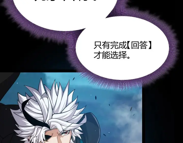 漫画《我来自游戏》第303话 审判！第162张图