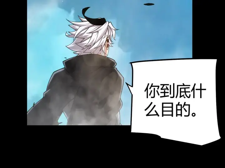 漫画《我来自游戏》第303话 审判！第167张图
