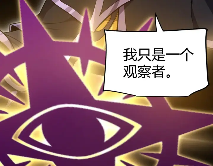 漫画《我来自游戏》第303话 审判！第169张图