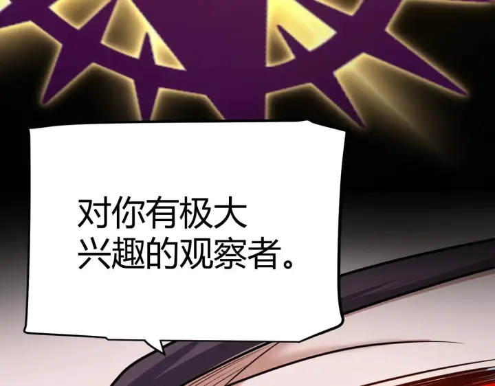 漫画《我来自游戏》第303话 审判！第170张图