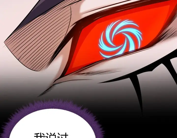 漫画《我来自游戏》第303话 审判！第171张图