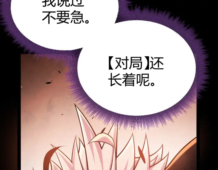 漫画《我来自游戏》第303话 审判！第172张图