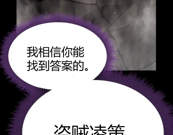 漫画《我来自游戏》第303话 审判！第174张图