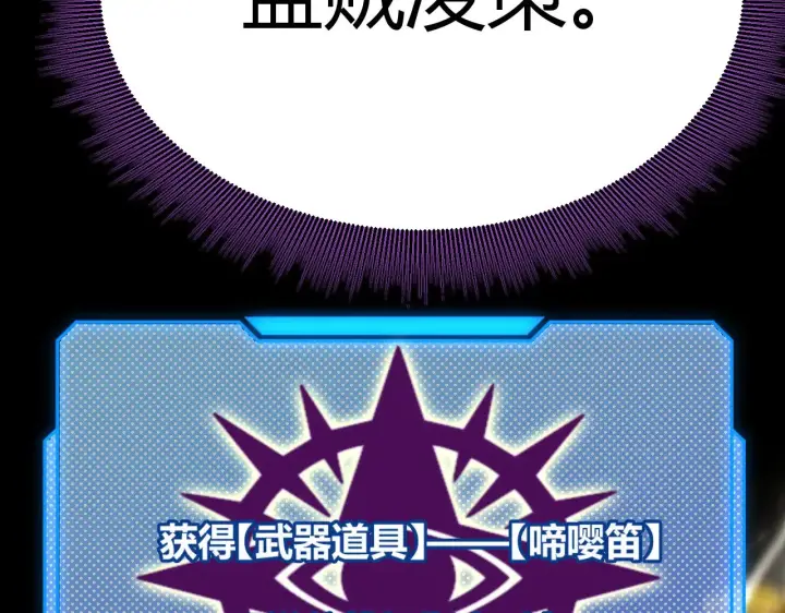 漫画《我来自游戏》第303话 审判！第175张图